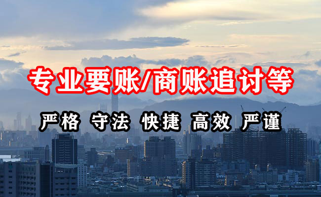 秀洲收账公司